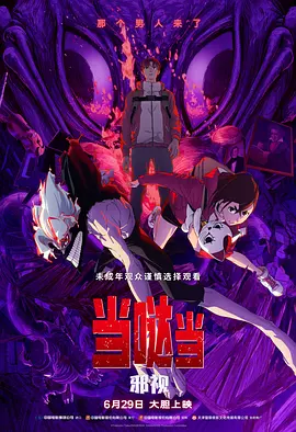 房地产诡异