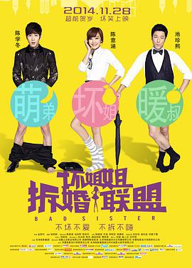 继父：贪图妈妈的男人