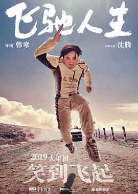 田姐辣妹电视剧全集免费观看