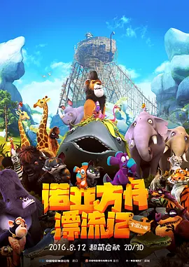 两个球球抖动抓球球