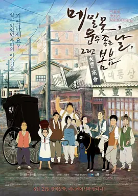 刺痛的