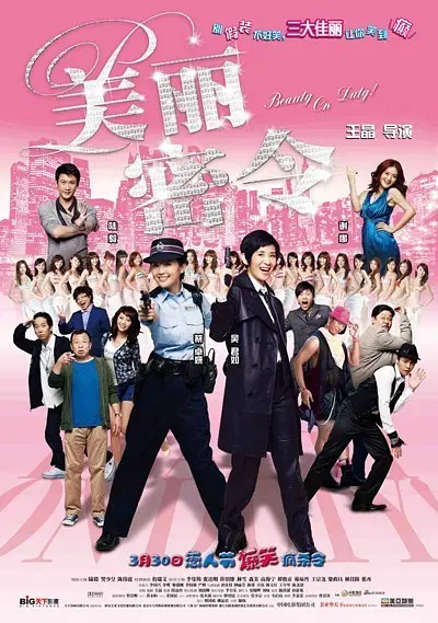 三个女人的美味