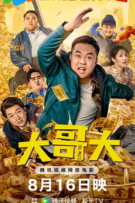 男生穿三角连体服的感觉