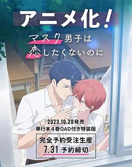 《幸福花园动漫双男主》