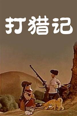 久久不射电影网