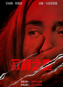 亚洲邪恶天堂影院在线观看