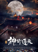 一年十二个男人
