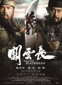 见面会