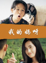 我的饥饿女友