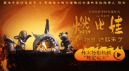 未满十八岁禁止网站