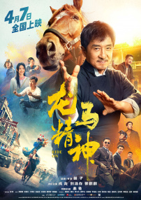 情迷海岸线