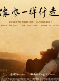 激情花