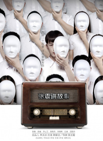 圣诞节秘密派对