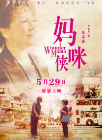 皇家小姐的日常生活