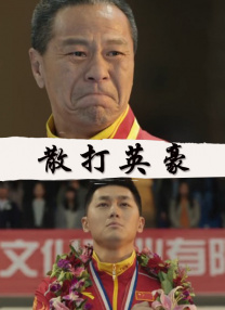 吴梦梦到粉丝家实战第二季视频免费观看