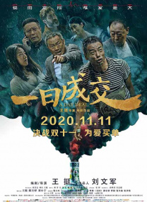 破格性的正史