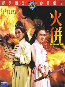 好心布衣天下二合一